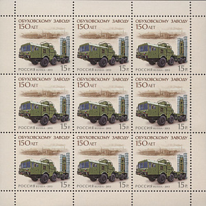 Россия, 2013, Обуховский Завод, лист